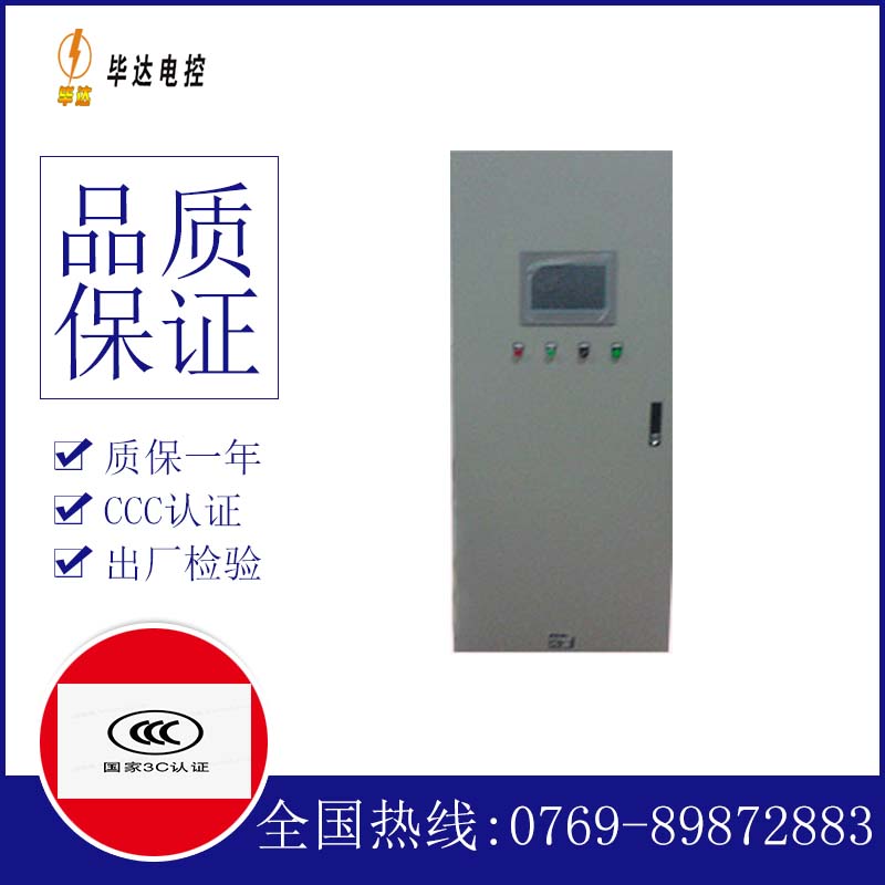 萨尔图变频控制箱