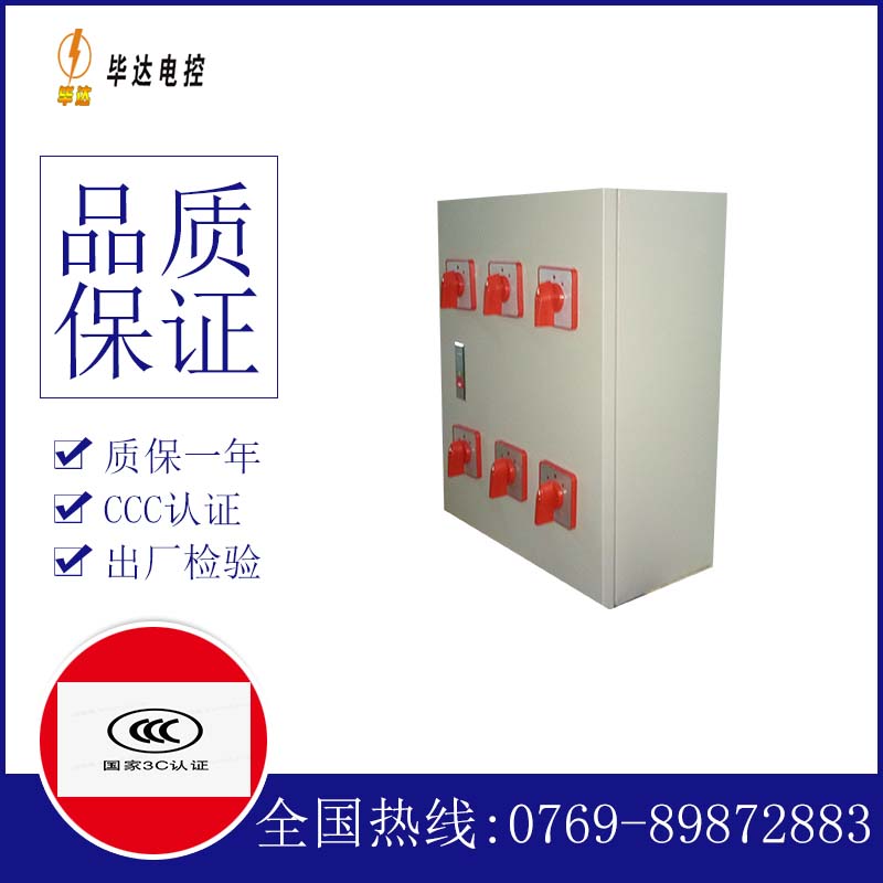 萨尔图风机控制箱