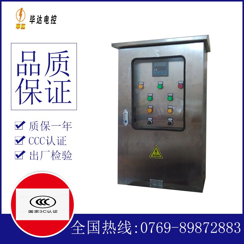 萨尔图路灯控制箱