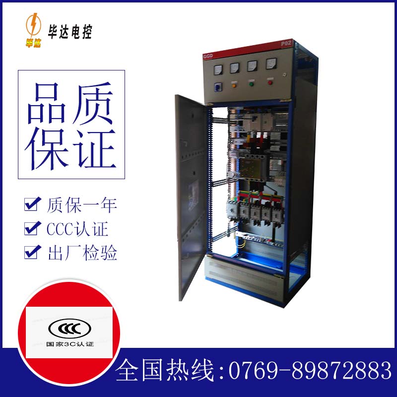 萨尔图开关柜